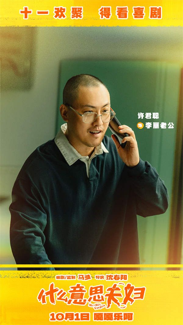 定档剧照-竖-7许君聪.jpg