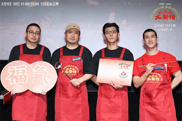 7文牧野 沈腾 蒋奇明 李治廷.jpg