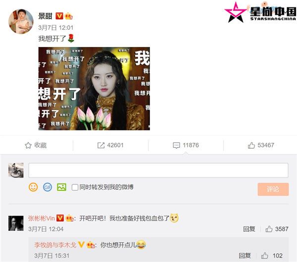 景甜我想开了.jpg