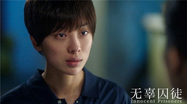 素媛”长大后的故事 电影《无辜囚徒》定档8月7日