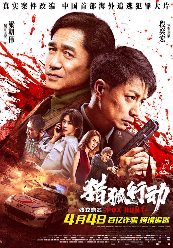 “怒血！狂追！”终极海报.jpg