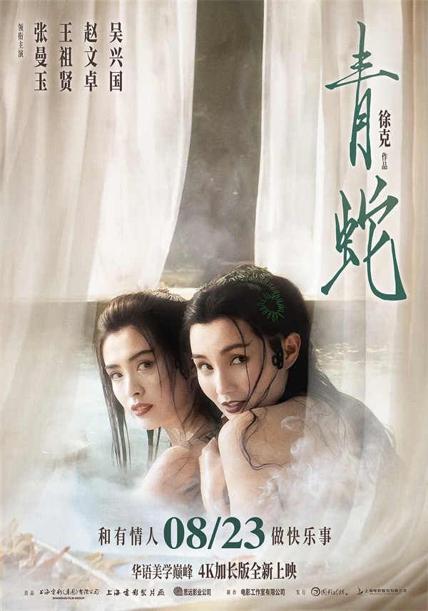 定档海报 (2) (1).jpg