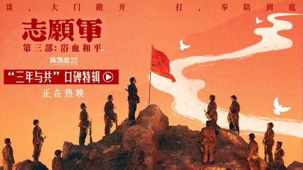 【通用版】三年与共特辑封面_副本.jpg
