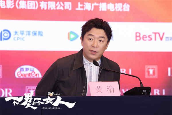 上海国际电影节新闻发布会《一个男人一个女人》主演黄渤.jpg