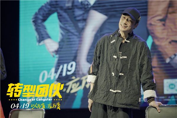 吴镇宇在《转型团伙》成都路演活动现场.jpg