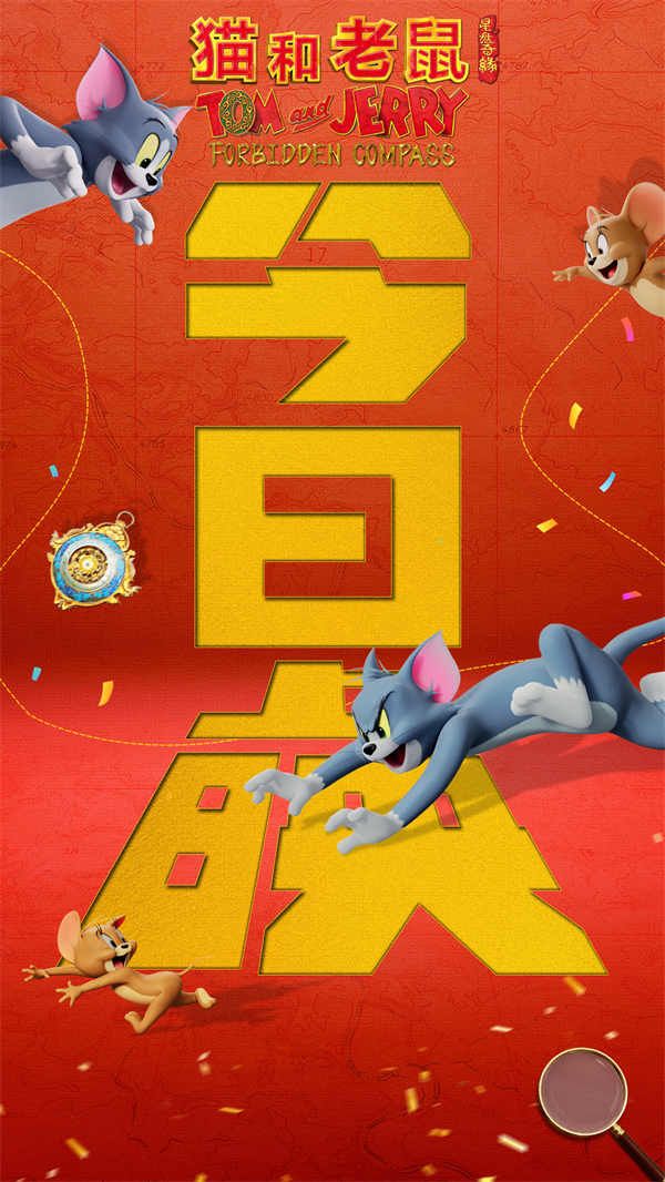 今日上映图.jpg