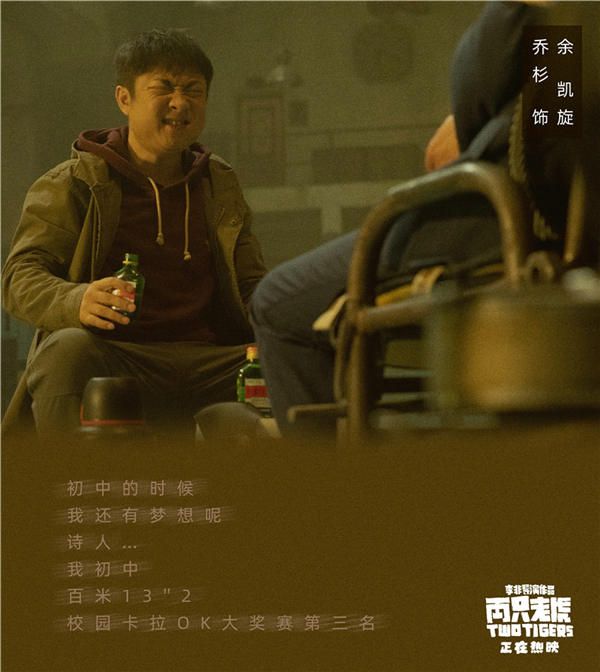 乔杉《两只老虎》台词剧照 (6).jpg