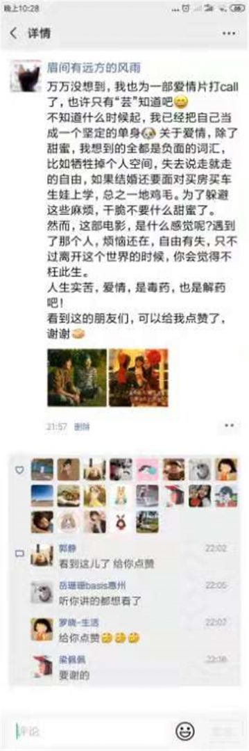 北大学子口碑图4.jpg