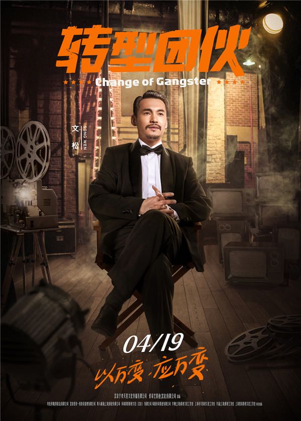 文松西装革履正襟危坐.jpg