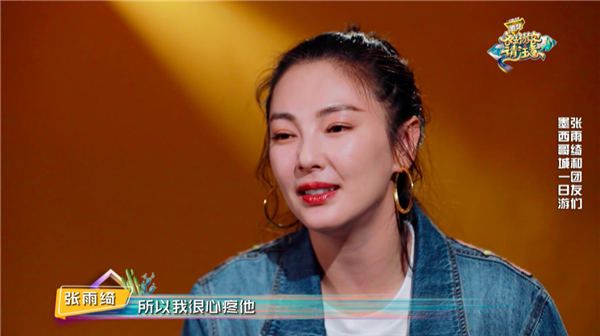 张雨绮表示心疼否否.jpg