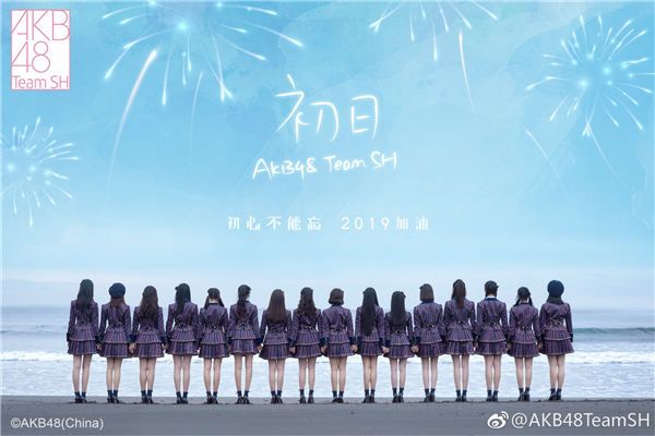 AKB48 Team SH新专辑封面.jpg