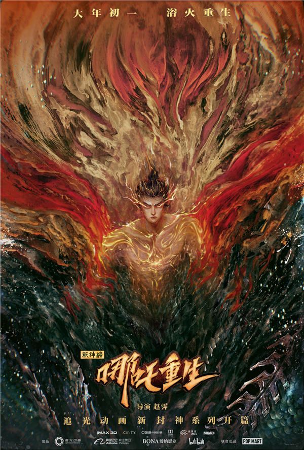 【高清】“浴火重生”跨年版海报.jpg