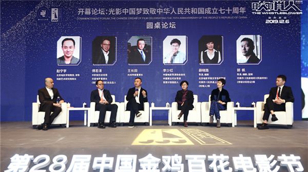  薛晓路携新作《吹哨人》亮相金鸡百花 尝试新类型悬疑刺激升级