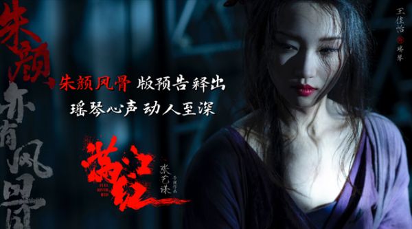 张艺谋电影《满江红》曝“朱颜风骨”版预告 新人演员王佳怡演绎家国大义撼动人心