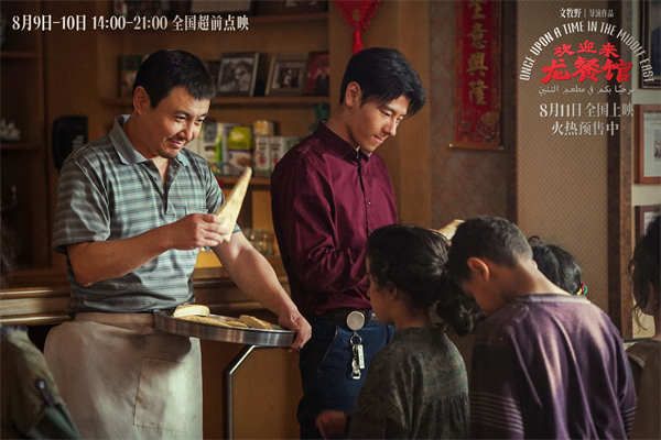 4沈腾 蒋奇明.jpg