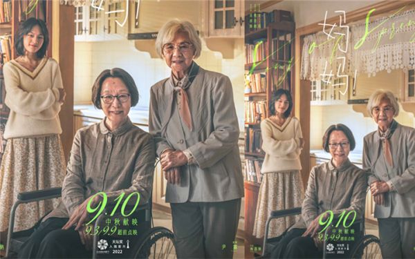 杨荔钠《妈妈！》曝主题海报 吴彦姝奚美娟文淇幕后合影爱意传承