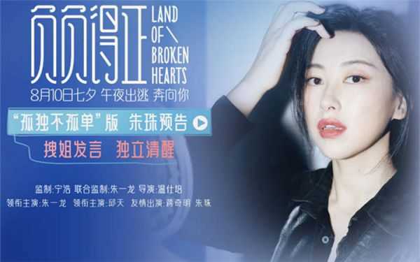 《负负得正》“孤独不孤单”版预告 朱珠爆金句演绎清醒“富婆姐”   