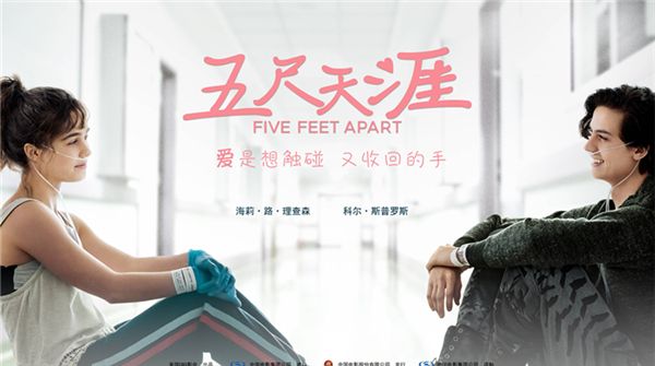 高分爱情电影《五尺天涯》有望大陆上映 跨越距离拥抱五尺之爱