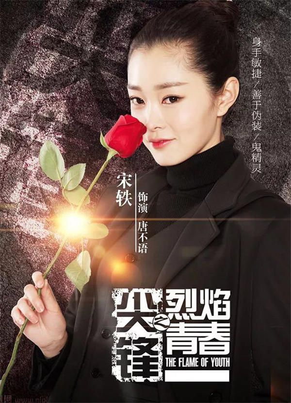 宋轶演绎百变谍情.jpg