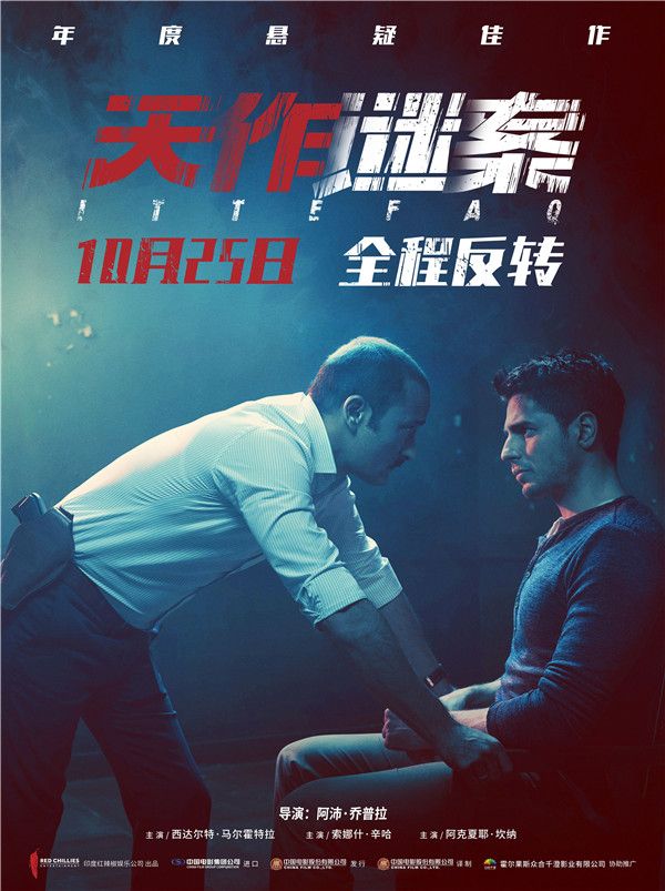 审讯版海报-警察审问作家.jpg