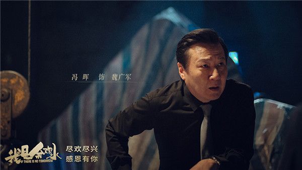 6-冯晖饰魏广军.jpg