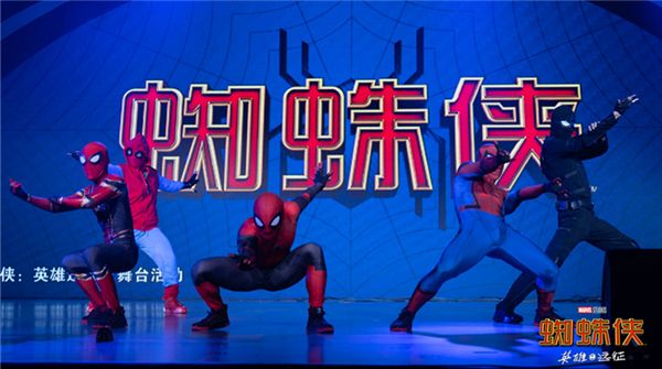 《蜘蛛侠：英雄远征》上线B站 弹幕互动量破4.4万