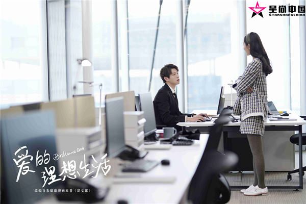 段序戴希希办公室剧照.jpg