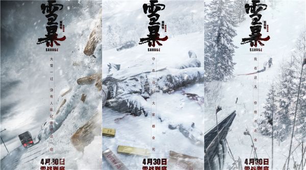 张震倪妮廖凡深陷零下42度林海雪山  电影《雪暴》发布“线索”版海报“夺金谜案”悬念迭生