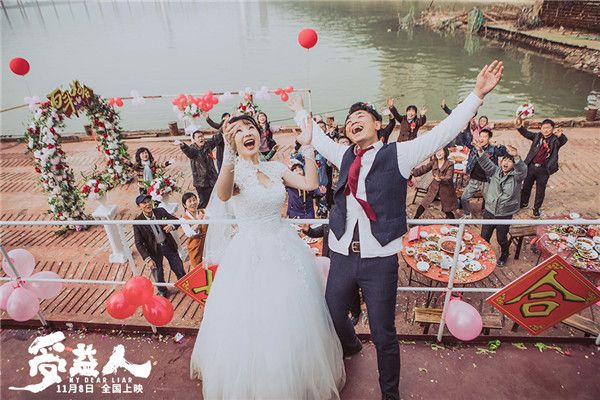2、《受益人》婚礼现场.jpg
