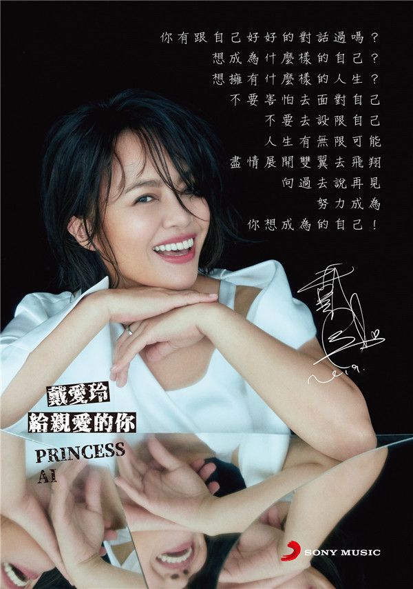 戴愛玲專輯明信片 -《給親愛的你》.jpg