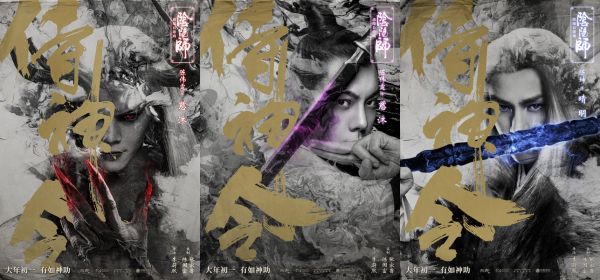 游戏《阴阳师》改编电影《侍神令》  陈坤陈伟霆首合作无需培养默契