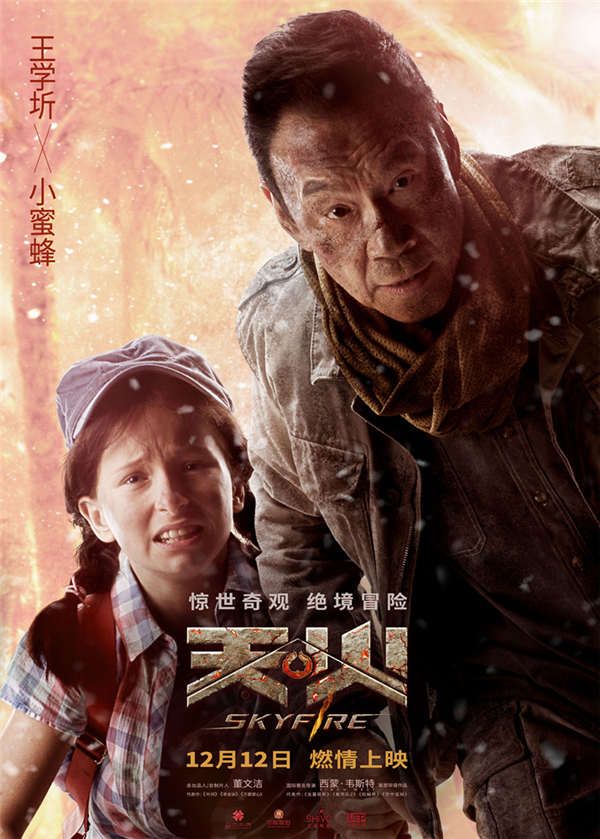 王学圻X小蜜蜂关系海报.jpg