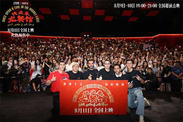 8文牧野 沈腾 蒋奇明 李治廷 方浩明 王立轩.jpg