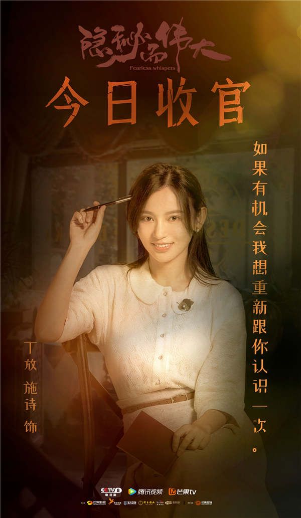 收官海报-丁放.jpg