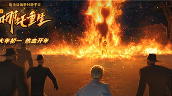   《新神榜：哪吒重生》发布角色预告  新哪吒李云祥战力惊人