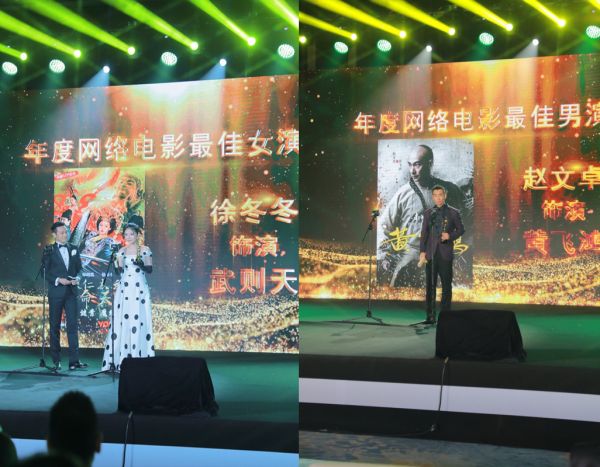 第三届网影盛典落幕 赵文卓徐冬冬获封最佳男女主角