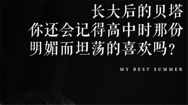  电影《最好的我们》曝光插曲《第一首情歌》MV  汪苏泷献唱勇敢表白“我喜欢你”