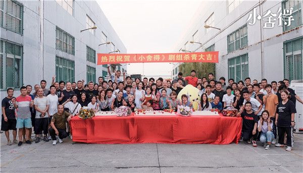 《小舍得》杀青 聚焦三代人成长故事.jpg
