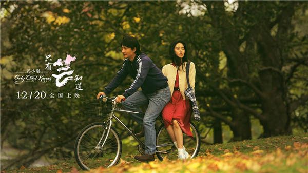 黄轩杨采钰饰演一对相濡以沫的夫妻.jpg