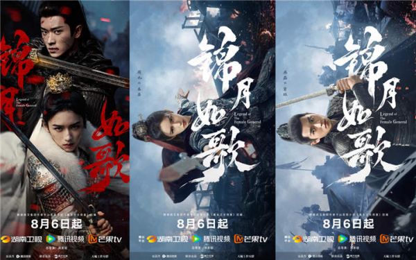 《锦月如歌》定档，周也丞磊演绎“双强救赎”共书热血篇章