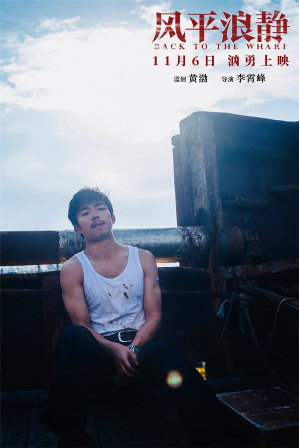 电影《风平浪静》章宇宋佳情感甜蜜陷罪案旋涡.jpg