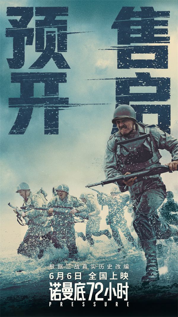预售海报.jpg 预售海报.jpg