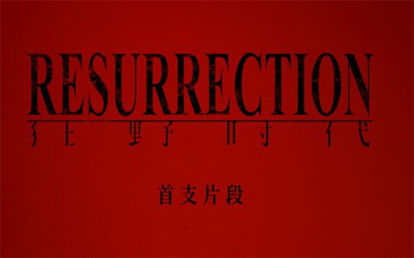 毕赣艺术电影《狂野时代》物料连发 角逐第78届戛纳电影节主竞赛单元