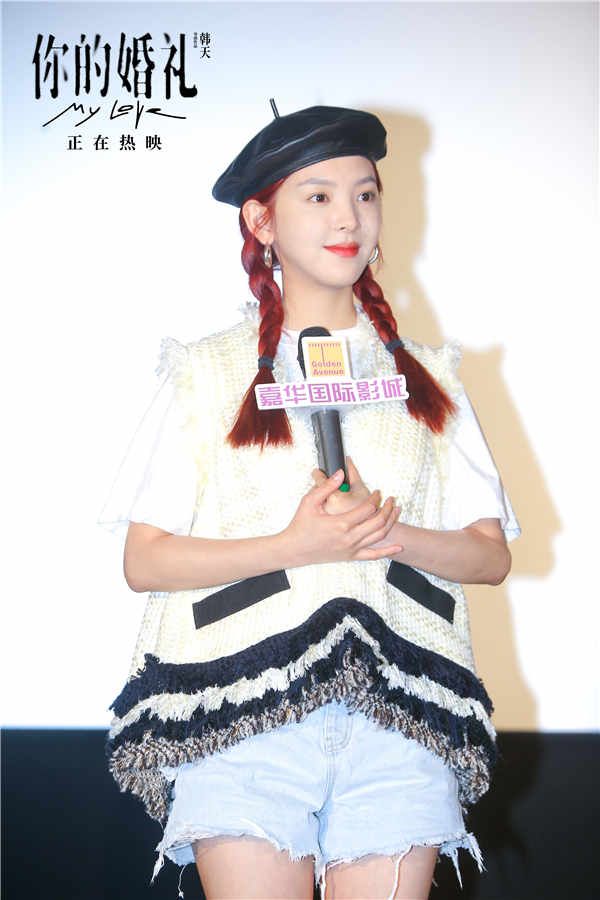 《你的婚礼》北京路演 章若楠 1.jpg