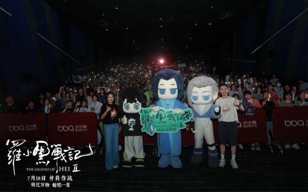电影《罗小黑战记2》长沙首映 观众力赞匠心之作直呼“爽爆了”！