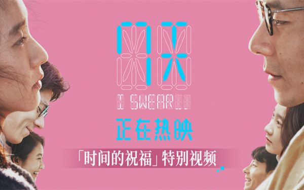 七夕电影《7天》上映新海报三时空对望，音乐节舞台蒋奇明张艺凡浪漫互动