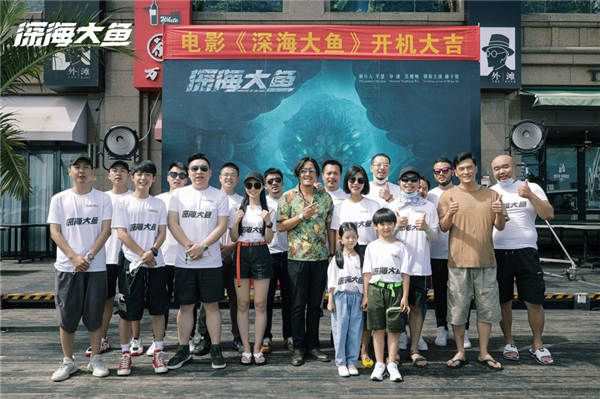 张博宇《深海大鱼》开机  上演与人性的“生死”博弈