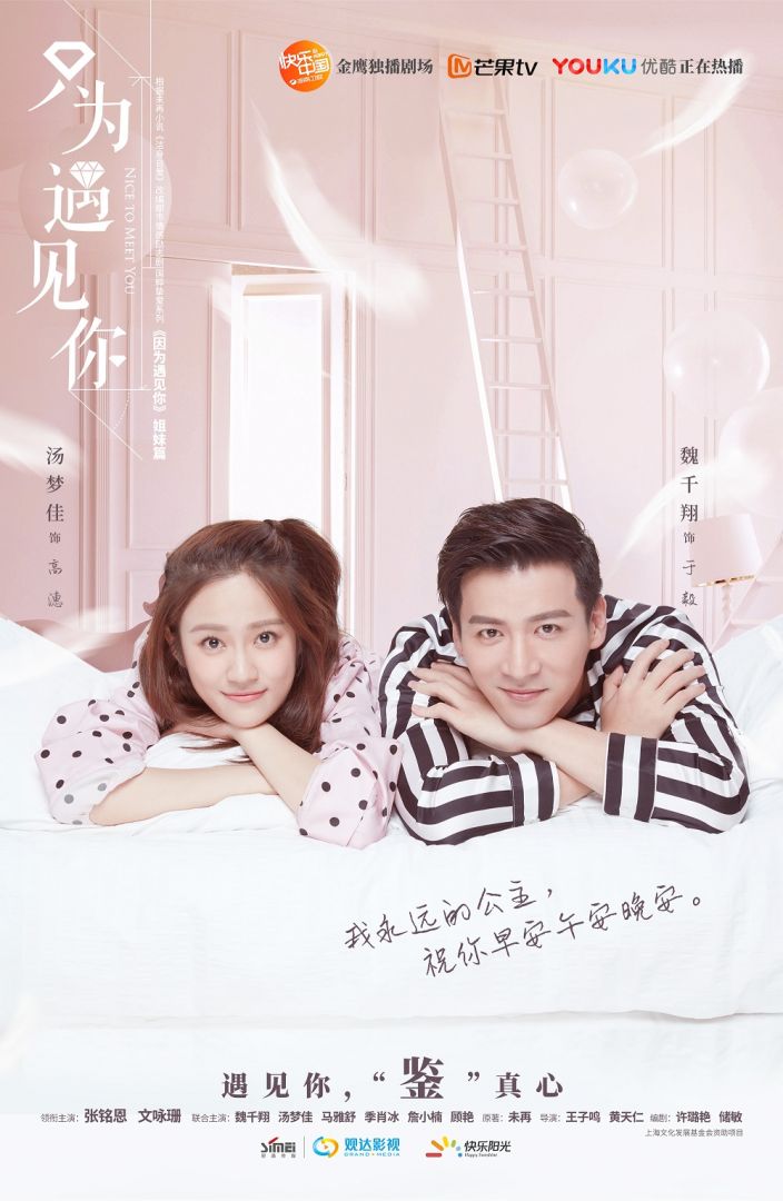 魏千翔汤梦佳2.jpg