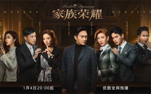 港风家族剧《家族荣耀》创收视奇迹 多地开花掀追剧狂潮