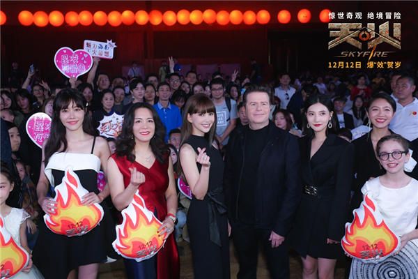 “天火家族”与热情粉丝合影.jpg